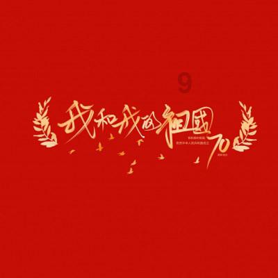 黄球大冒险无敌版